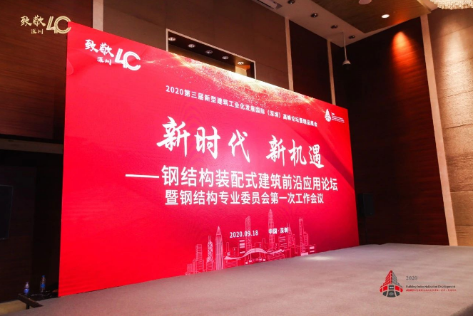 專業(yè)盛宴！40+大咖專家告訴你，新十年新型建筑工業(yè)化這樣做
